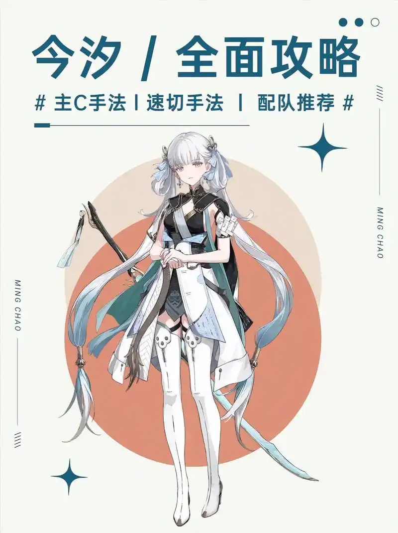 鸣潮2.0如何抽取今汐共鸣链