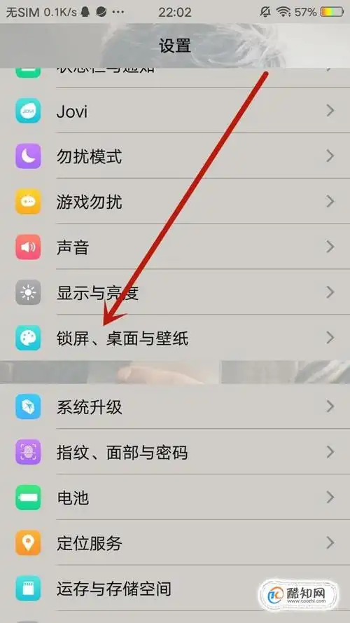 vivo Y37壁纸更换方法