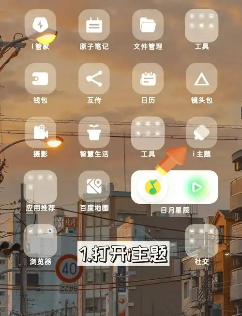 vivo Y37壁纸更换方法