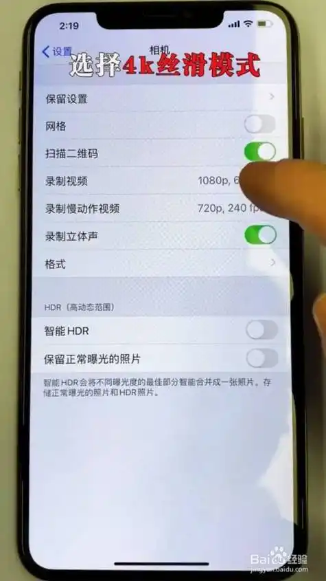 苹果7相机设置位置在哪