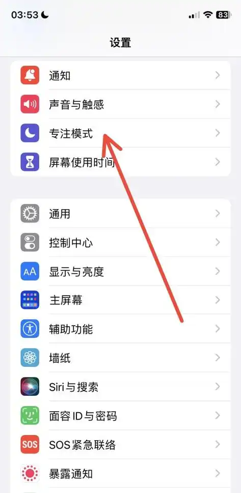 苹果7相机设置位置在哪