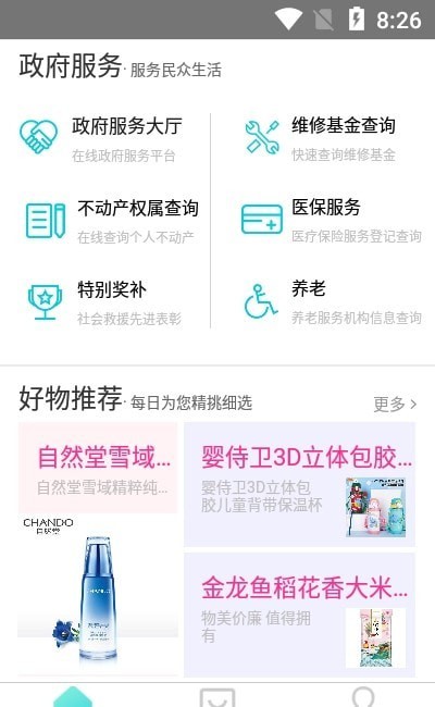 瑞智生活1