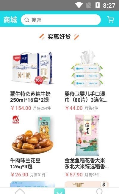 瑞智生活2