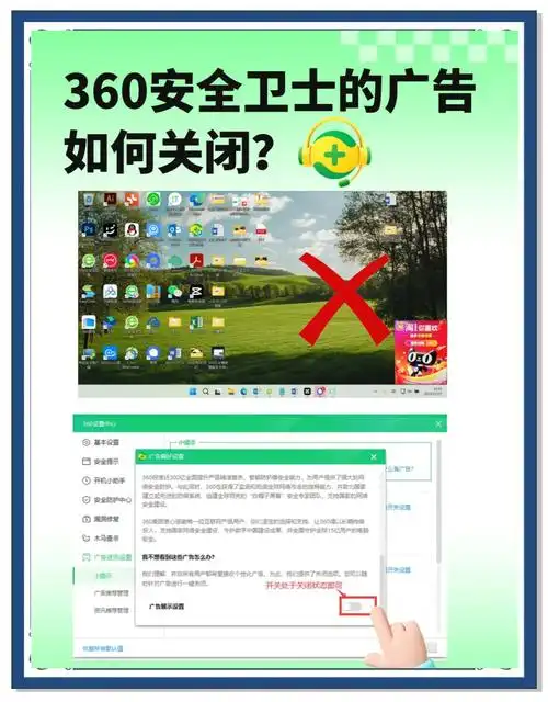 360安全卫士如何关掉热点新闻