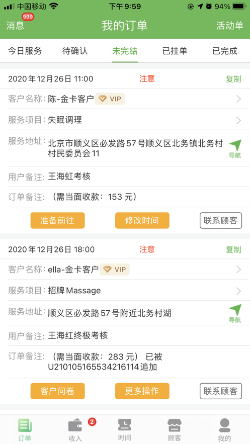 宜生技师1