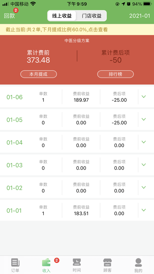 宜生技师2