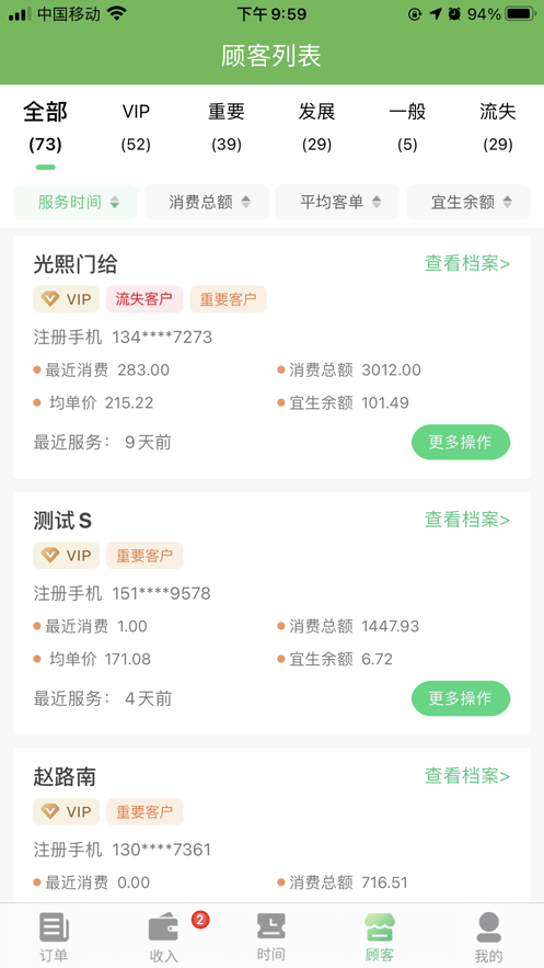 宜生技师3