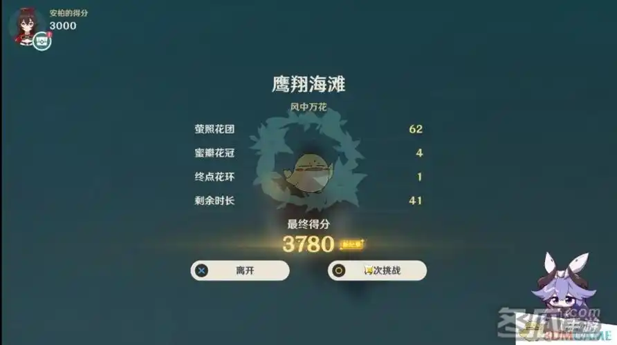 《原神》风中万花赢高分的技巧推荐