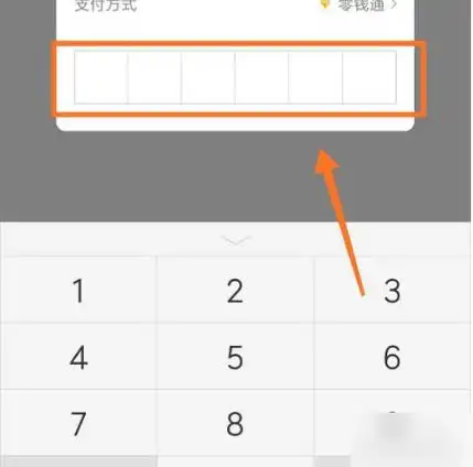 易校园怎样查看缴费明细