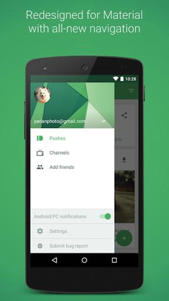 PushBullet(推送)4