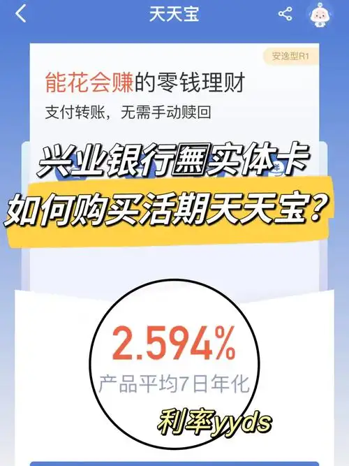 兴业生活怎样看余额