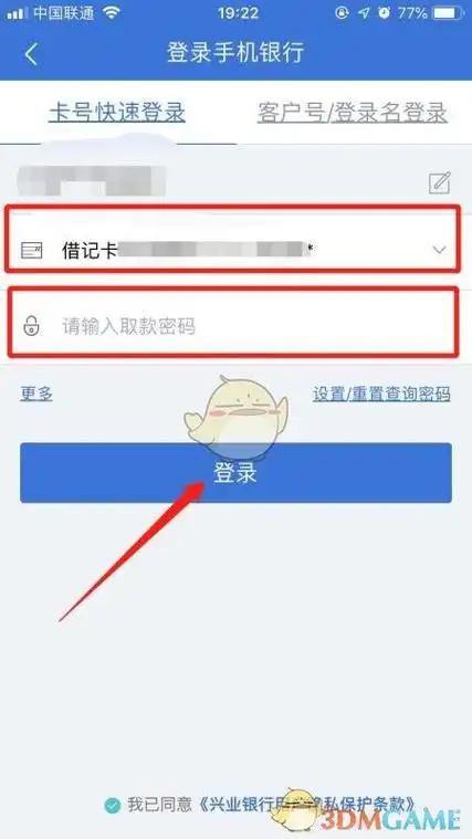 兴业生活怎样看余额