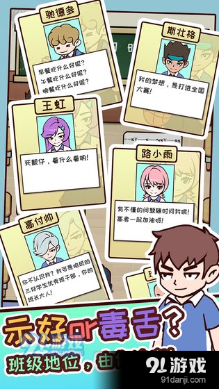 中国式高考3
