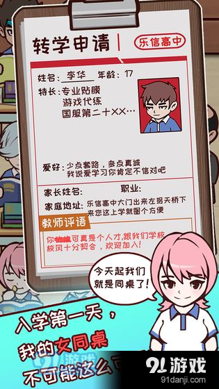 中国式高考4
