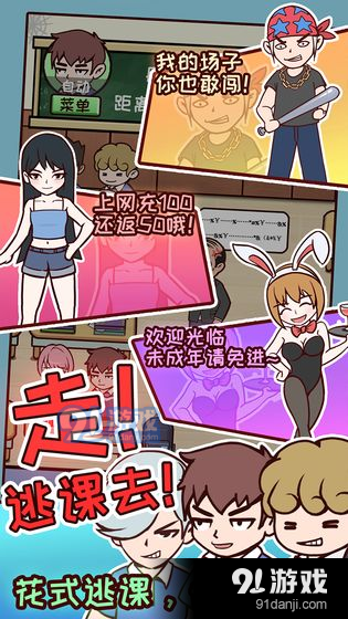中国式高考