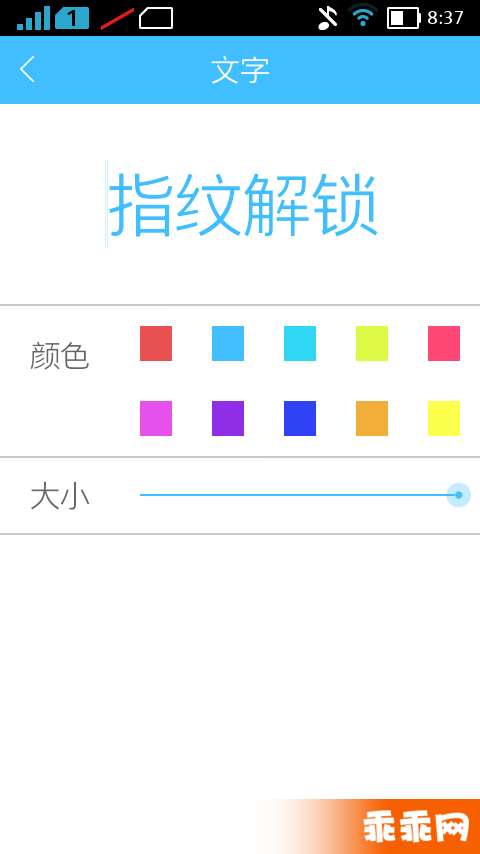 全能指纹解锁软件3