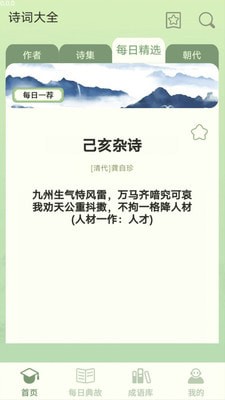 掌上智多星1