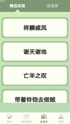掌上智多星2