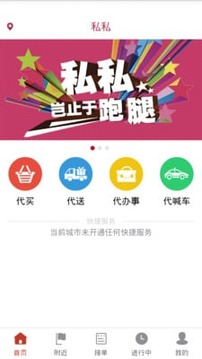 私私
