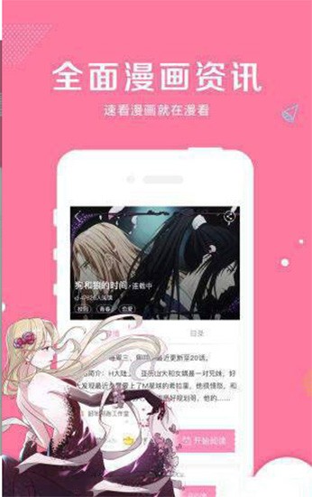 阅文漫画官网版2