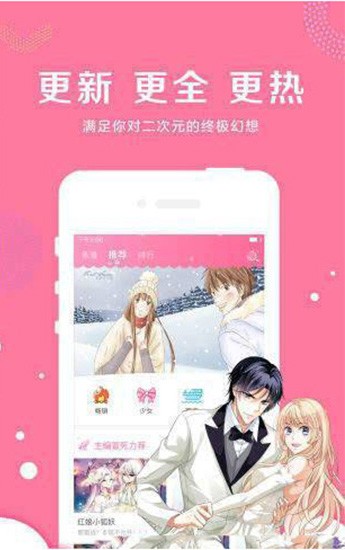 阅文漫画官网版3