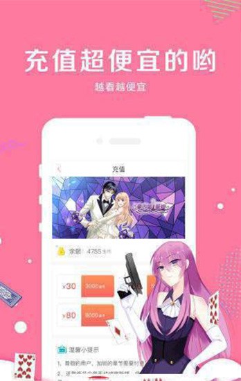 阅文漫画官网版