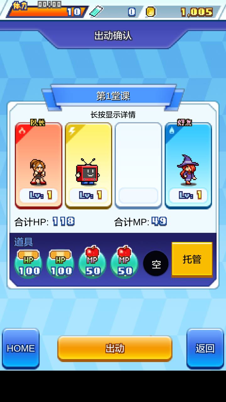 放学后格斗俱乐部4