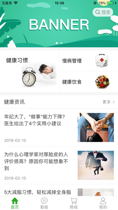 爱视陪伴3
