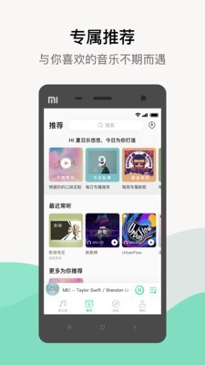 qq音乐车载版1