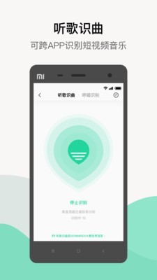 qq音乐车载版2