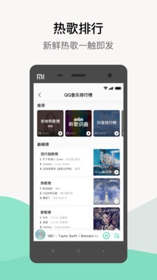 qq音乐车载版3