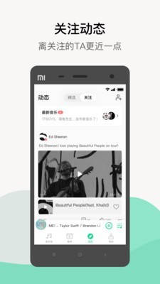 qq音乐车载版4