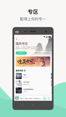 qq音乐车载版5