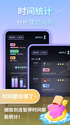 专注宇宙3