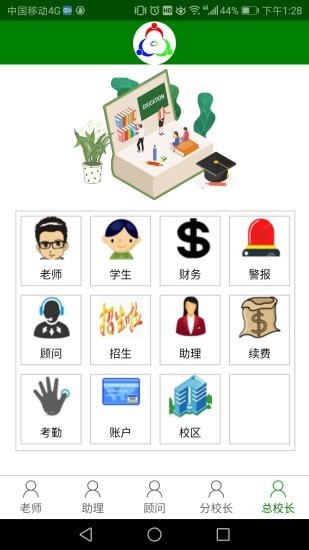 三人行助教1