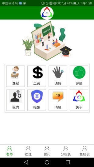 三人行助教2