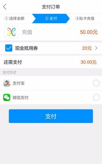 夏都通1