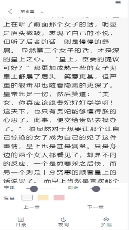 阅读免费小说官网3