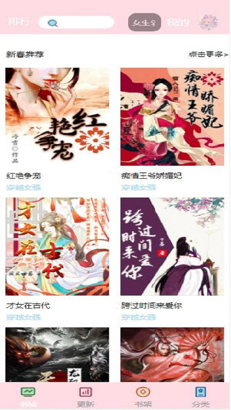 阅读免费小说官网4