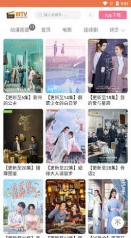好TV电视1