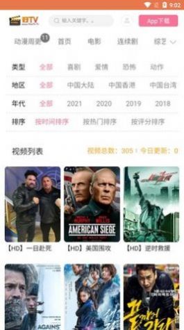 好TV电视2