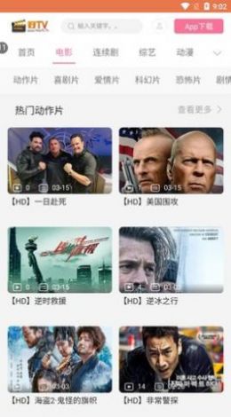 好TV电视3
