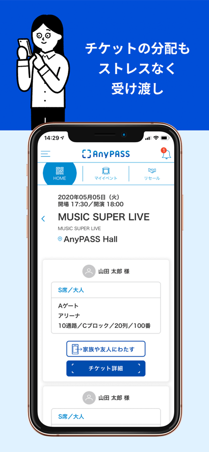 anypass门票2