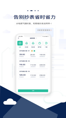 智小窝管家1