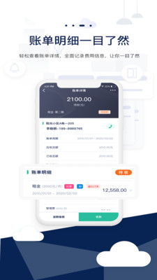 智小窝管家2