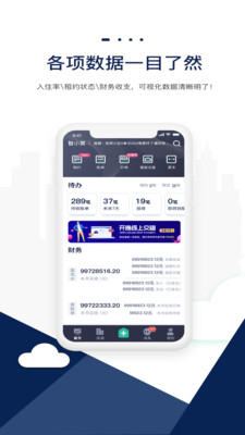 智小窝管家4