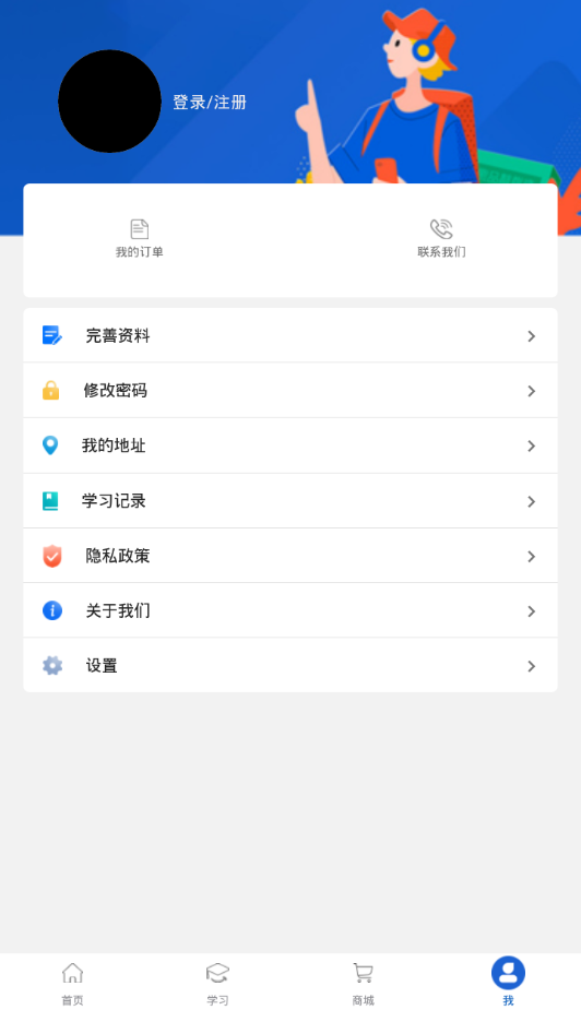 励新学霸手机版5