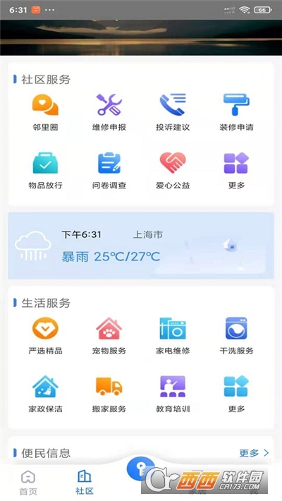 睿安生活2