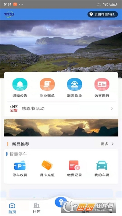 睿安生活3