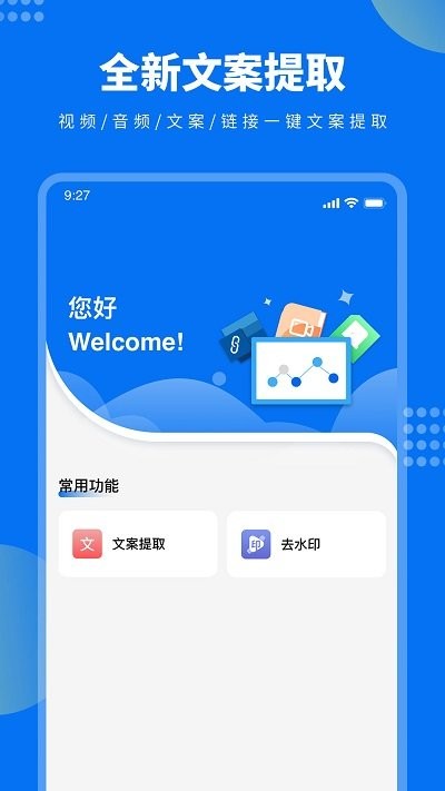 牛片文案提取1